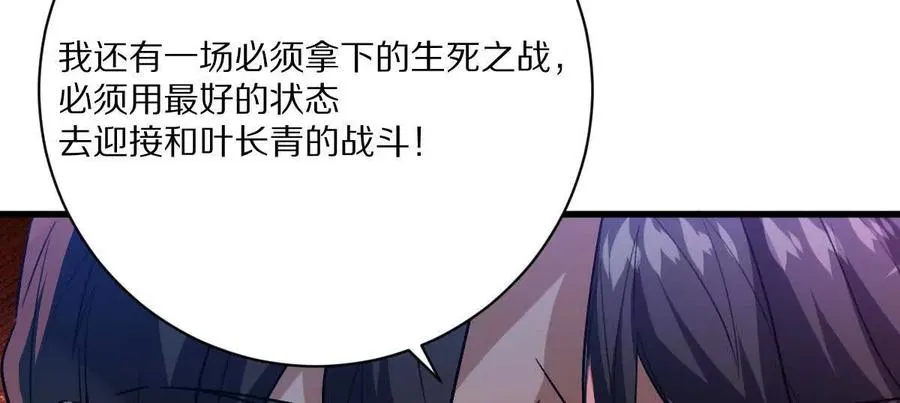 第121话：无法退出的挑战94