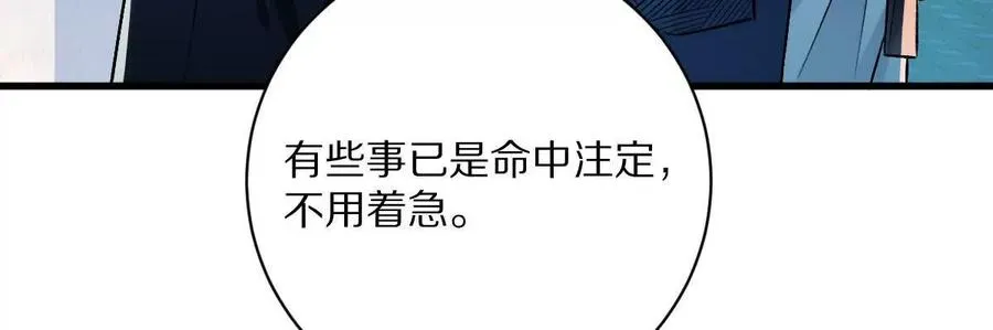 第116话：小道士63