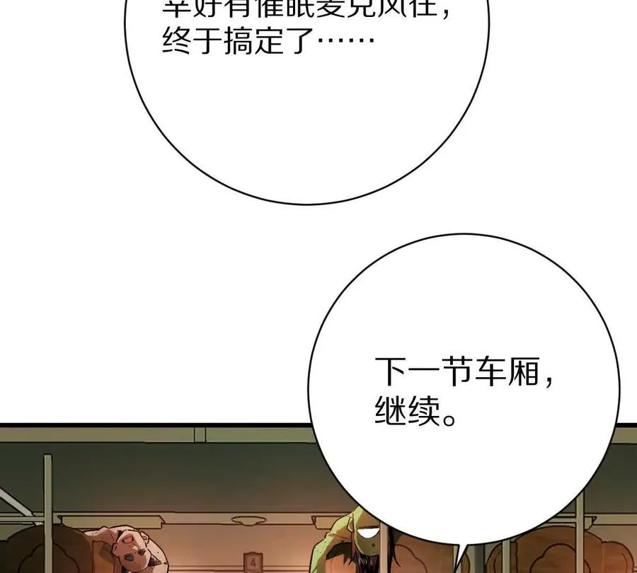 第101话：放手一搏53