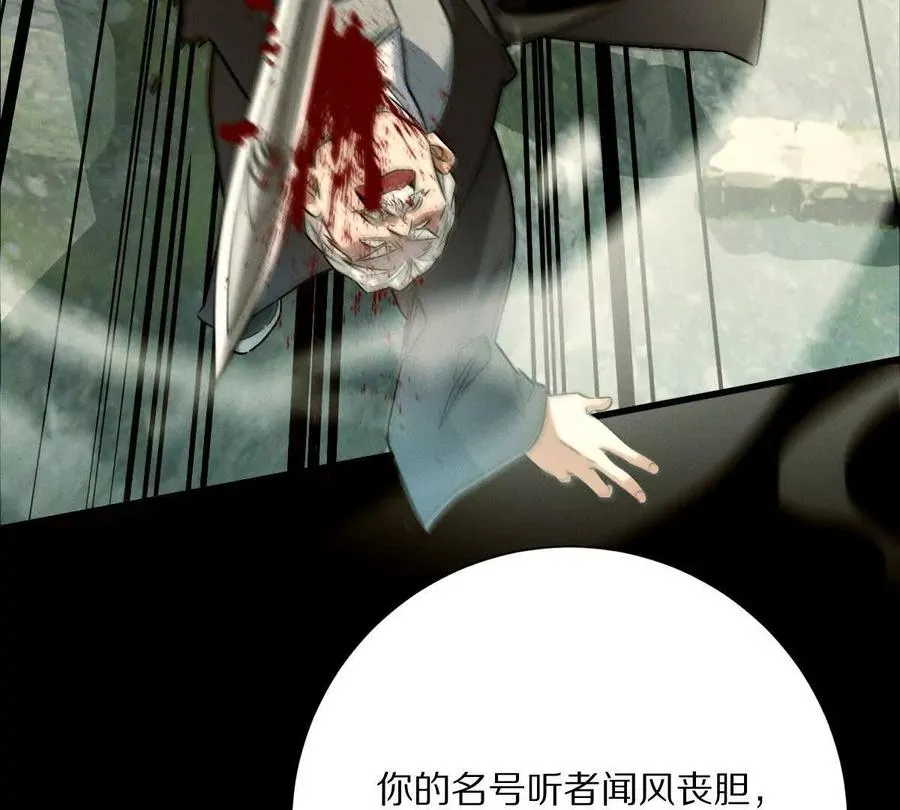第118话： 霸气的称呼26