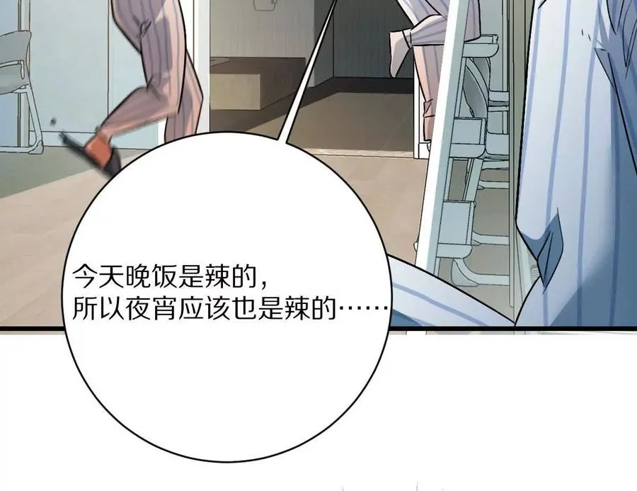 第118话： 霸气的称呼77