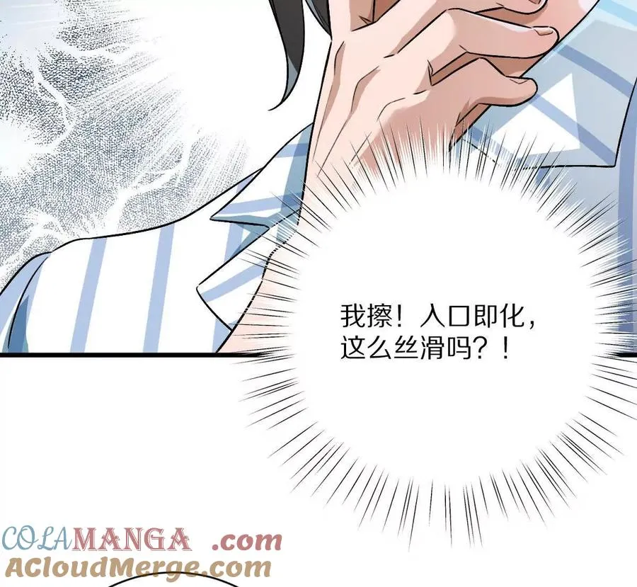 第119话：奇葩的默契80