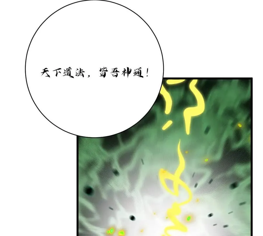 第116话：小道士102