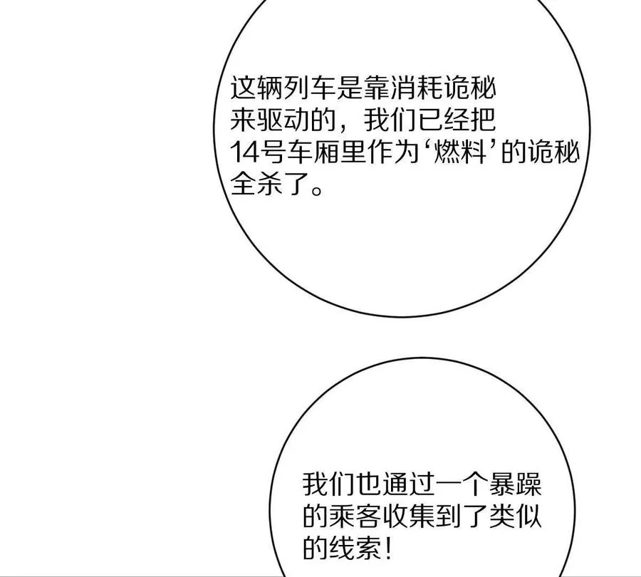 第100话：牺牲的真正意义81