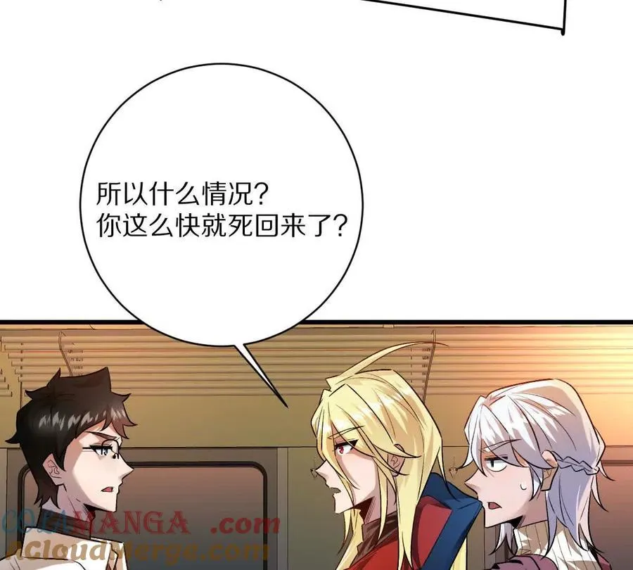 第102话：D级挑战者！24