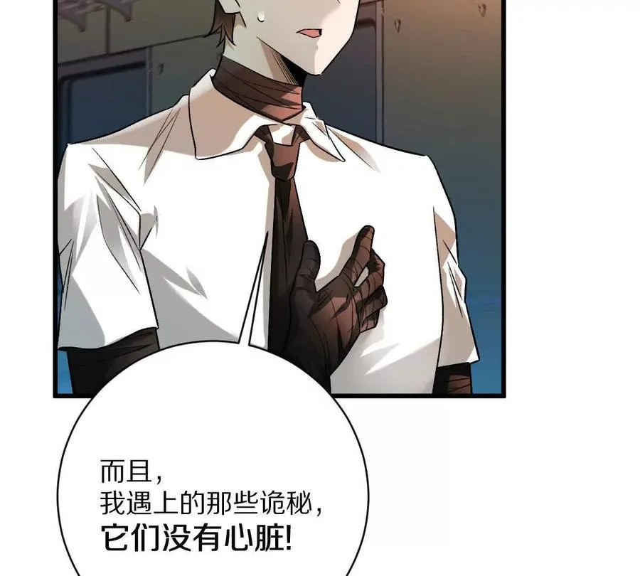 第102话：D级挑战者！27