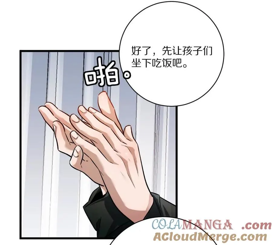第113话：快乐暑假69