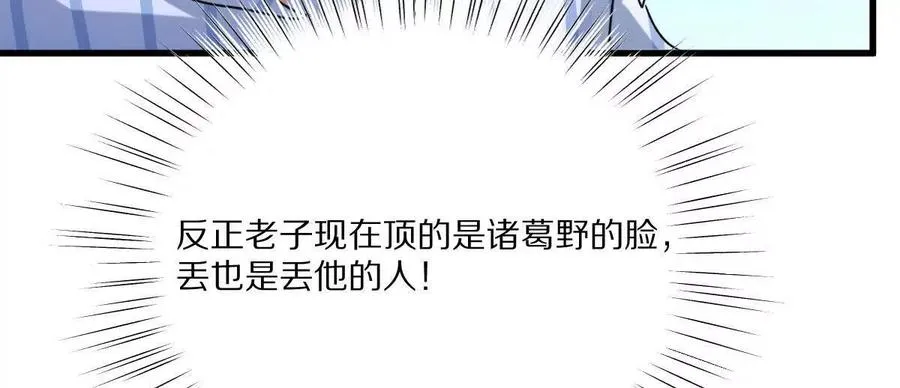 第118话： 霸气的称呼8