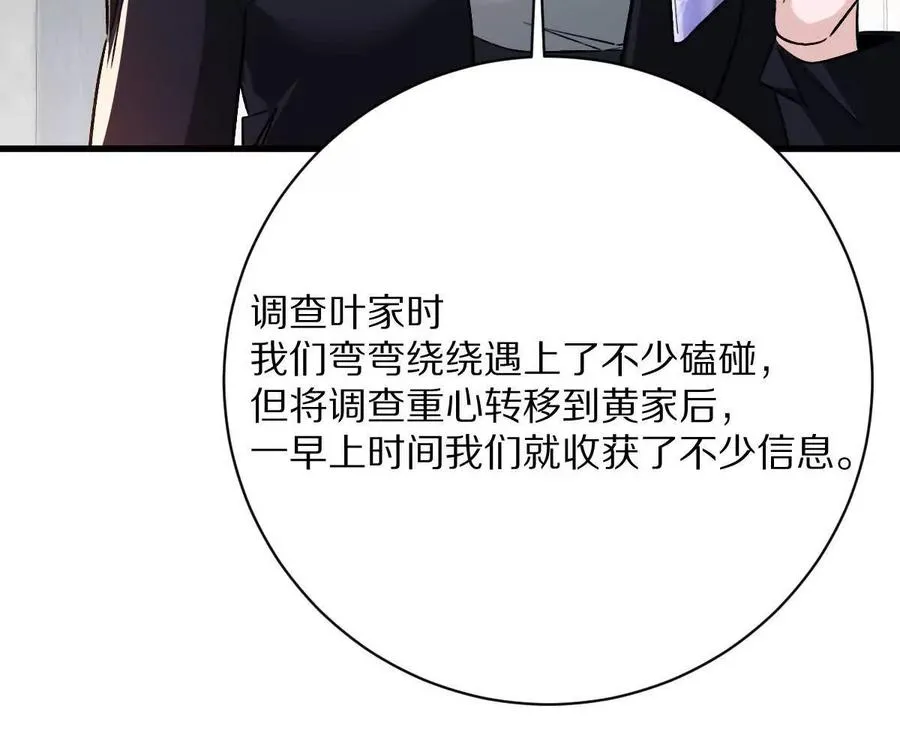 第114话：阴阳诡瞳78