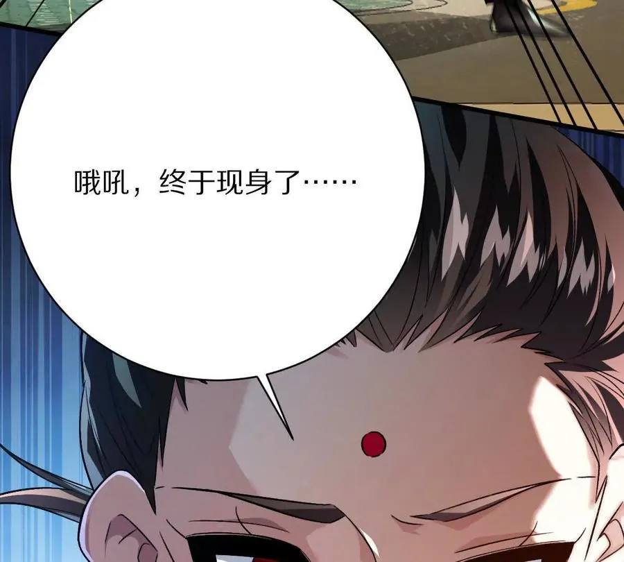 第116话：小道士114