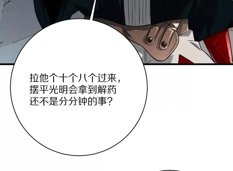 第116话：小道士21