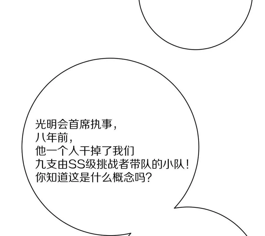 第111话：炎魔神81