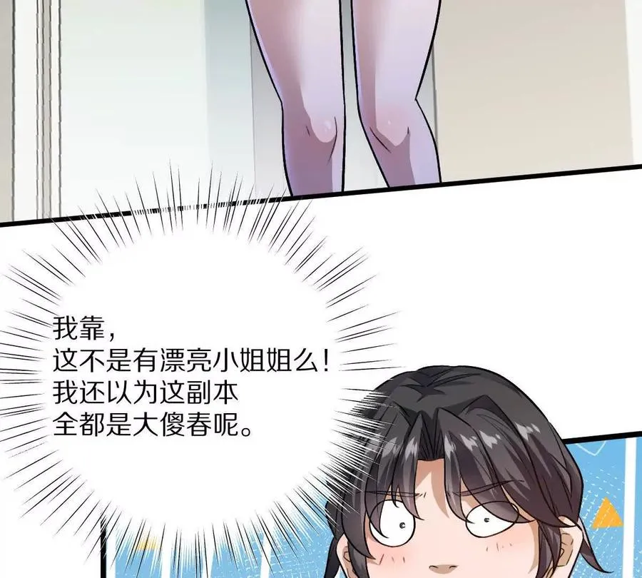 第118话： 霸气的称呼58