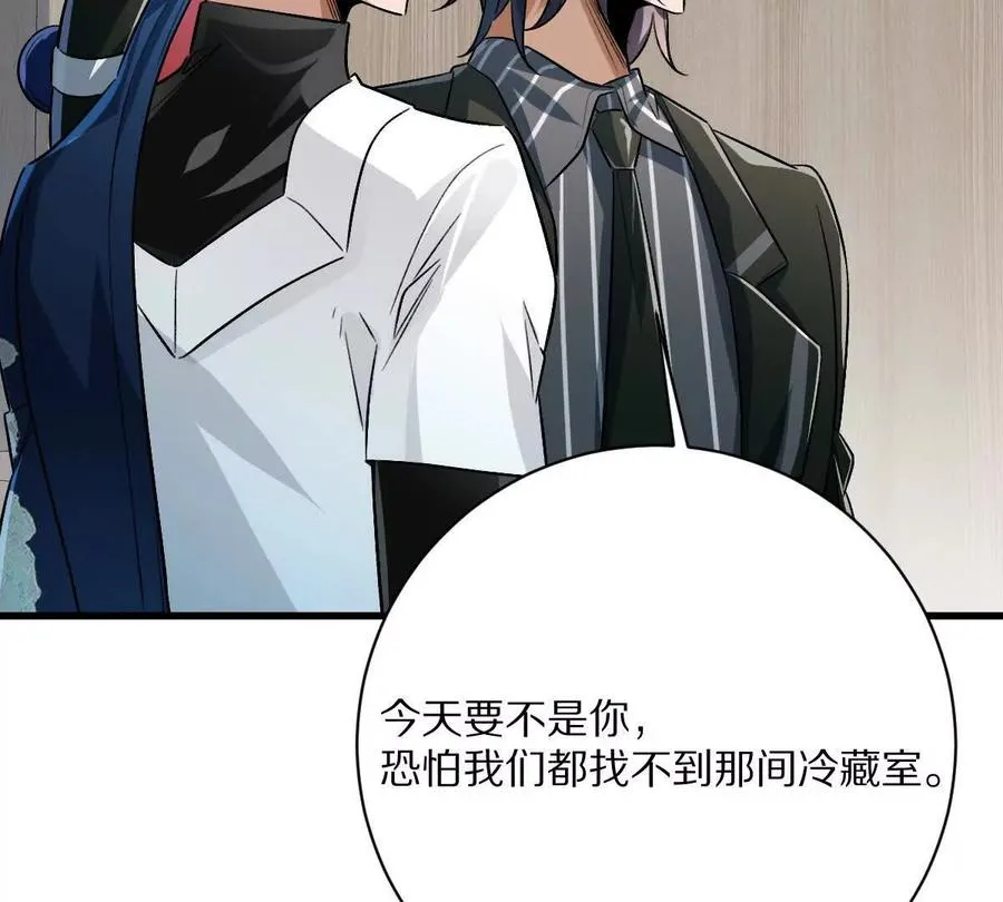 第115话：“冰柜”里的秘密110