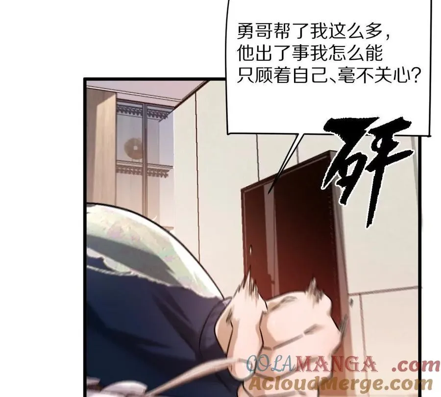 第114话：阴阳诡瞳8