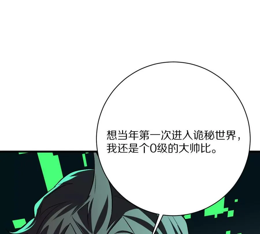 第117话：我会去的102