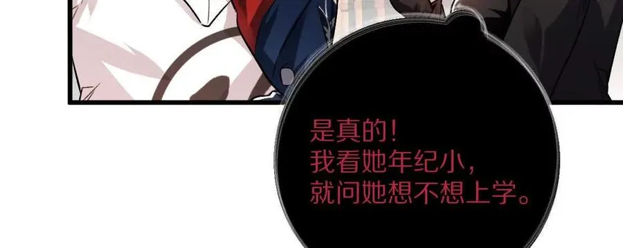 第113话：快乐暑假8