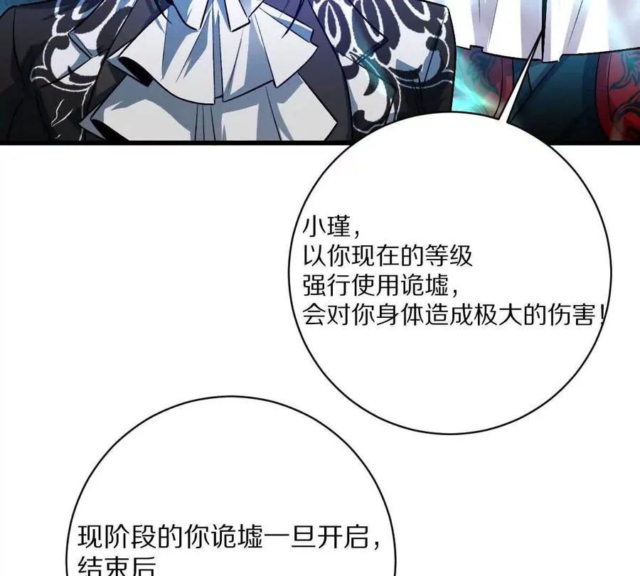 第106话：无限决斗85
