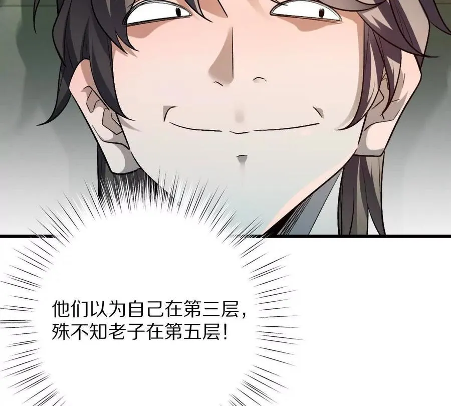 第121话：无法退出的挑战38