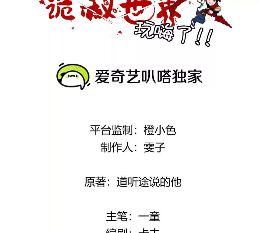 第104话：不干净的联想2