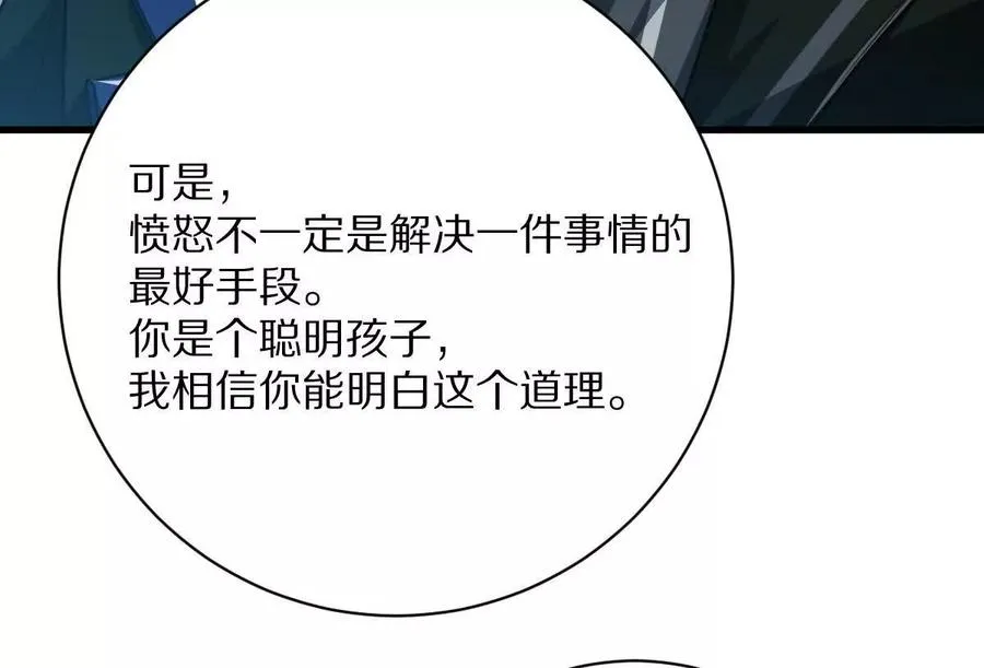 第114话：阴阳诡瞳49
