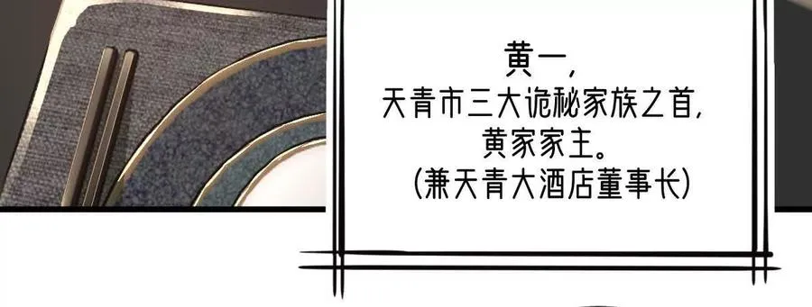 第112话：别怪我乌鸦嘴26