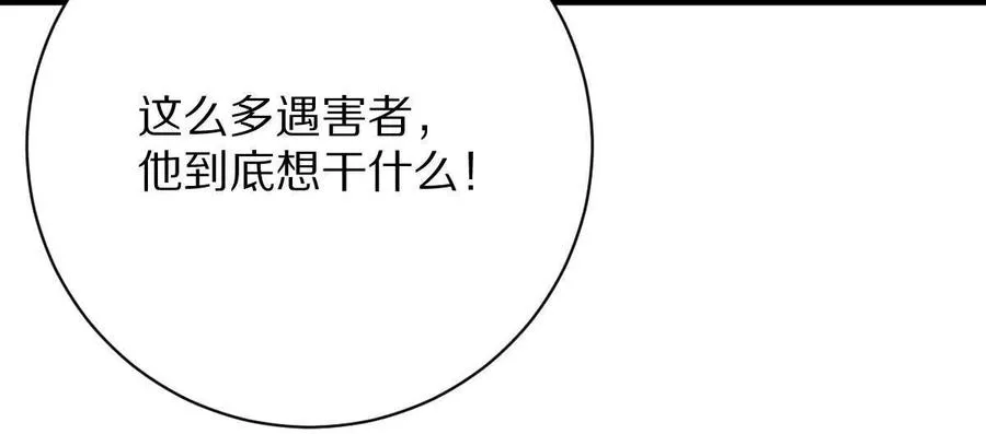 第108话：山河无恙,人间皆安103
