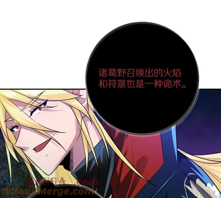 第104话：不干净的联想12