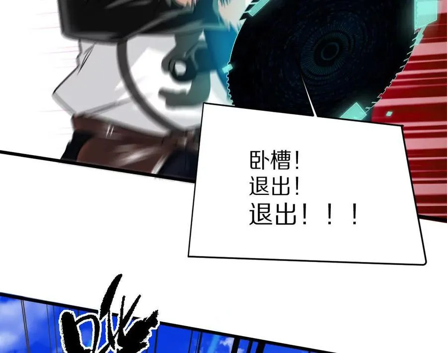 第109话：邪恶稻草人58