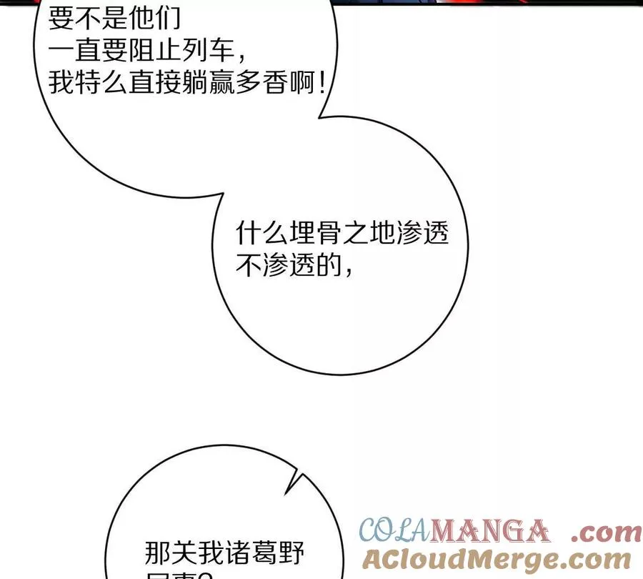 第104话：不干净的联想88