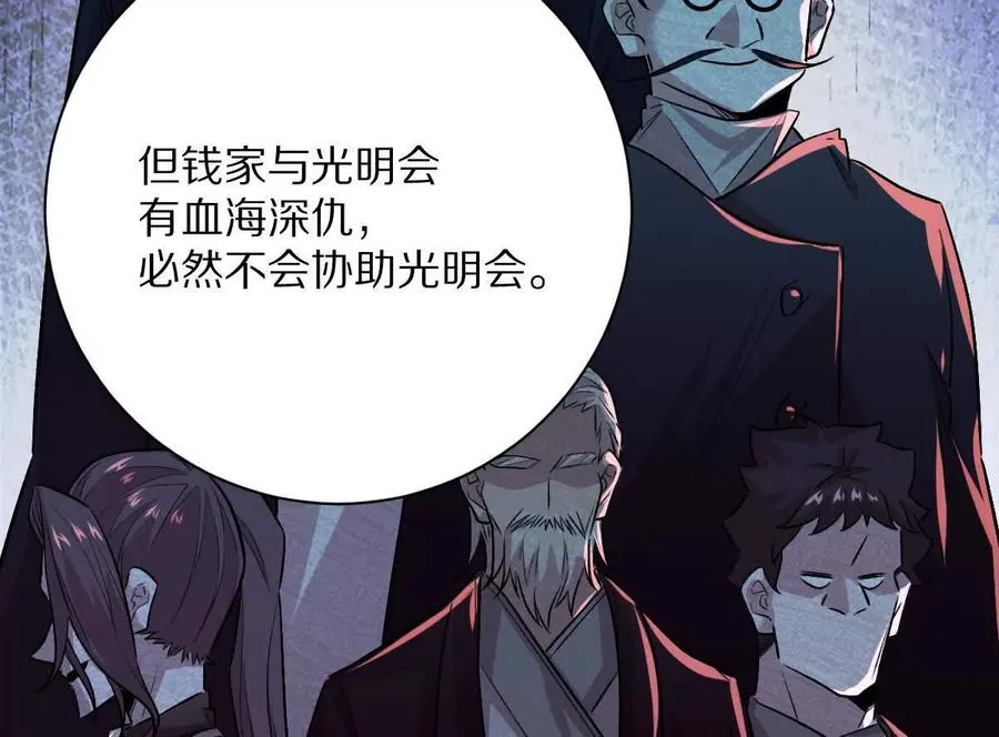第114话：阴阳诡瞳73