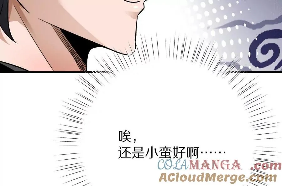 第110话：小粽子92