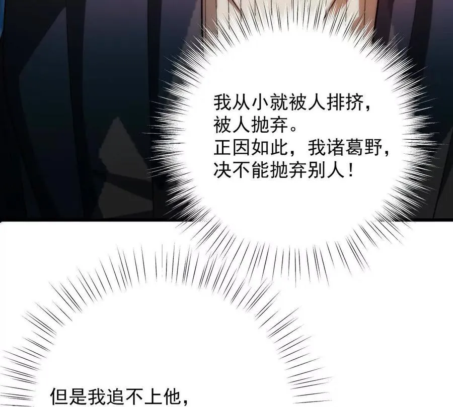 第105话：电光皮卡丘106