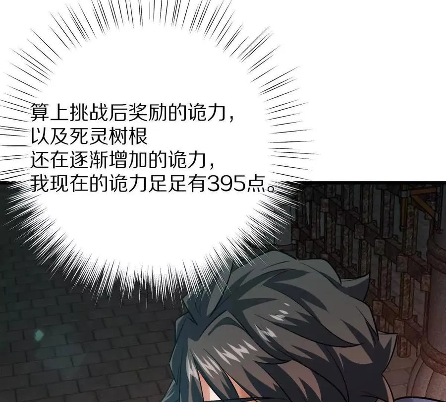 第109话：邪恶稻草人119
