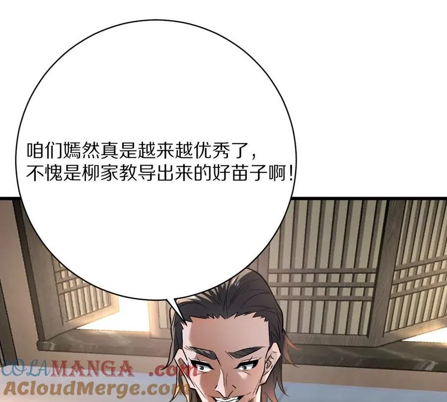 第112话：别怪我乌鸦嘴24