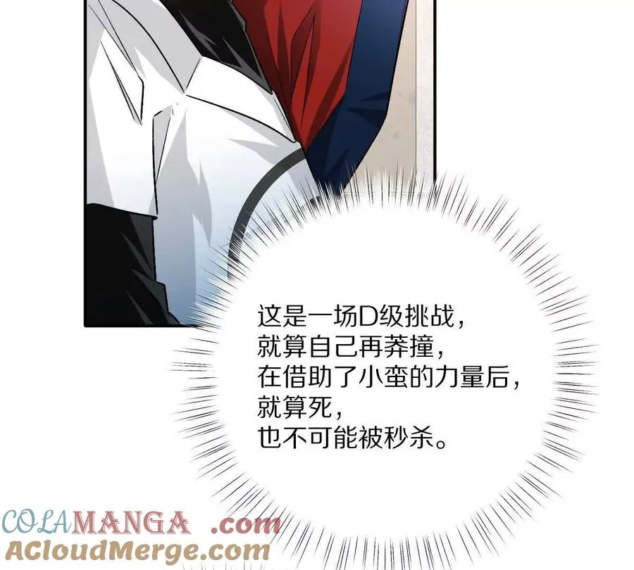第100话：牺牲的真正意义28