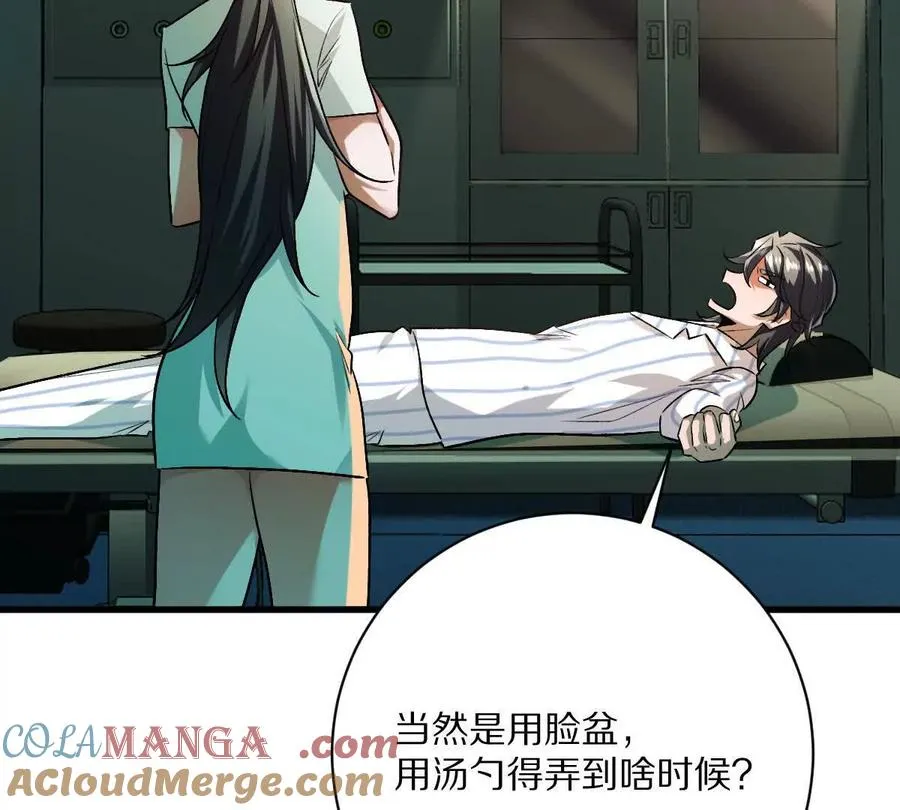第121话：无法退出的挑战28