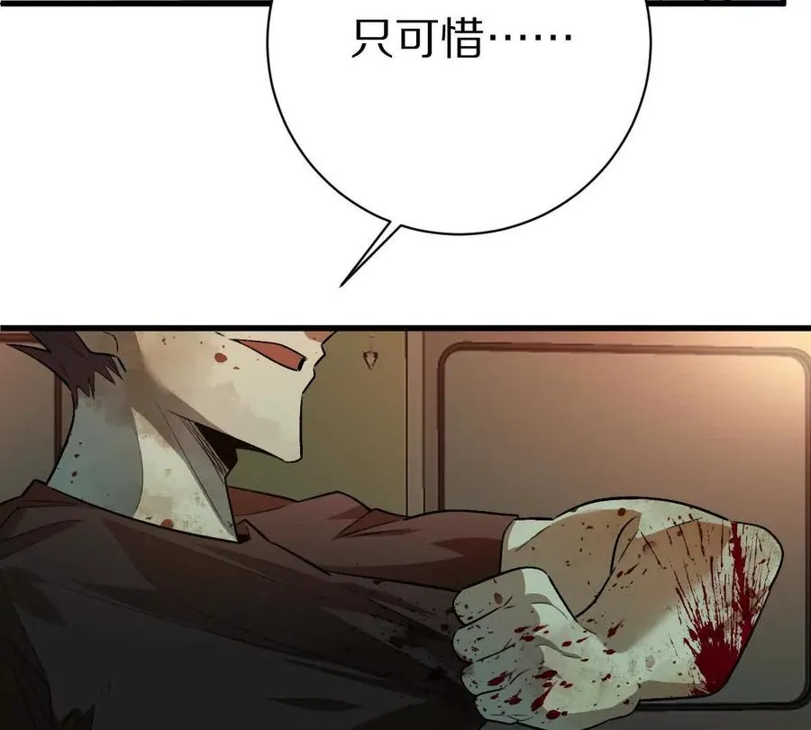 第101话：放手一搏85