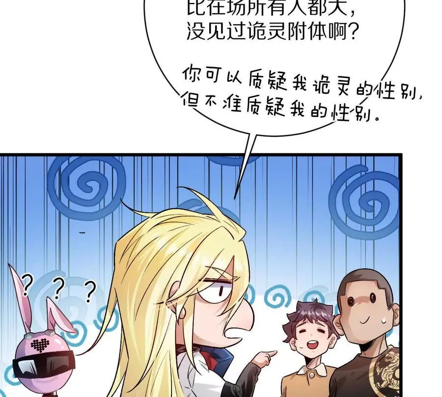 第102话：D级挑战者！98