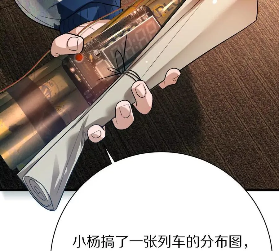 第101话：放手一搏90