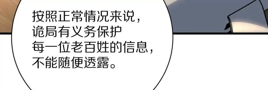 第111话：炎魔神29