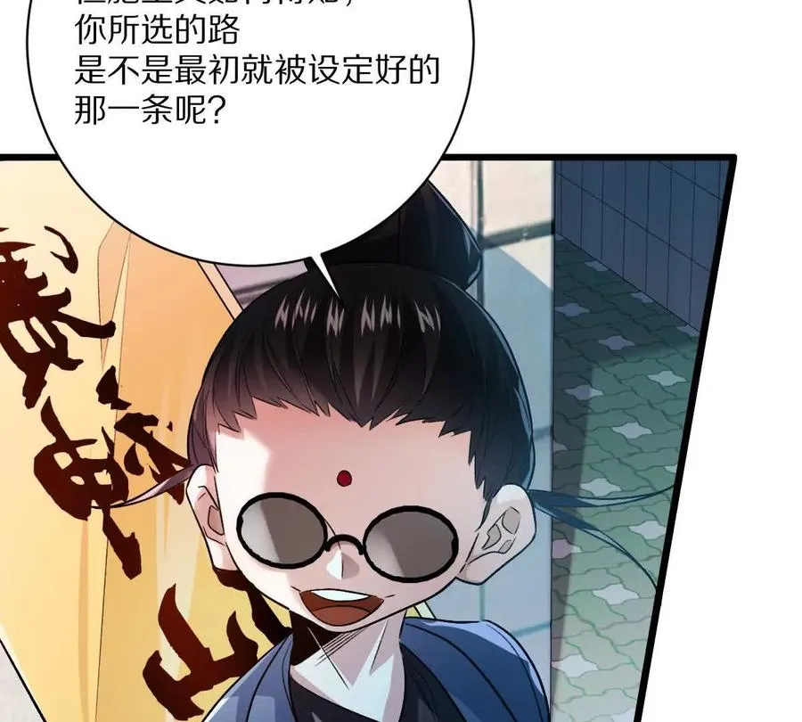 第116话：小道士66