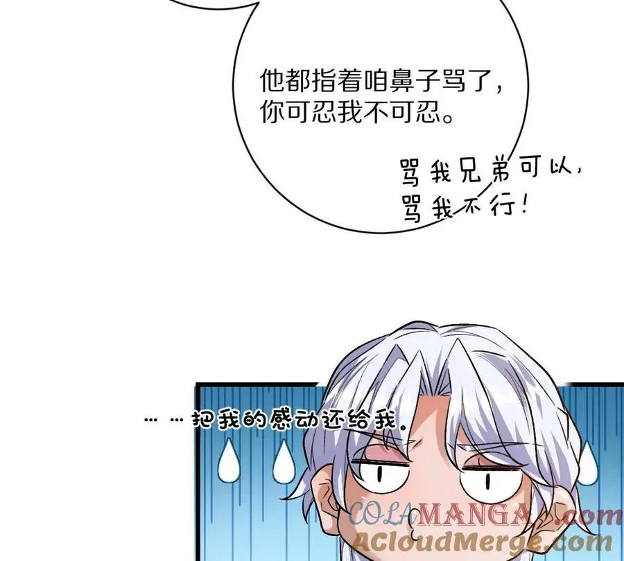 第113话：快乐暑假51