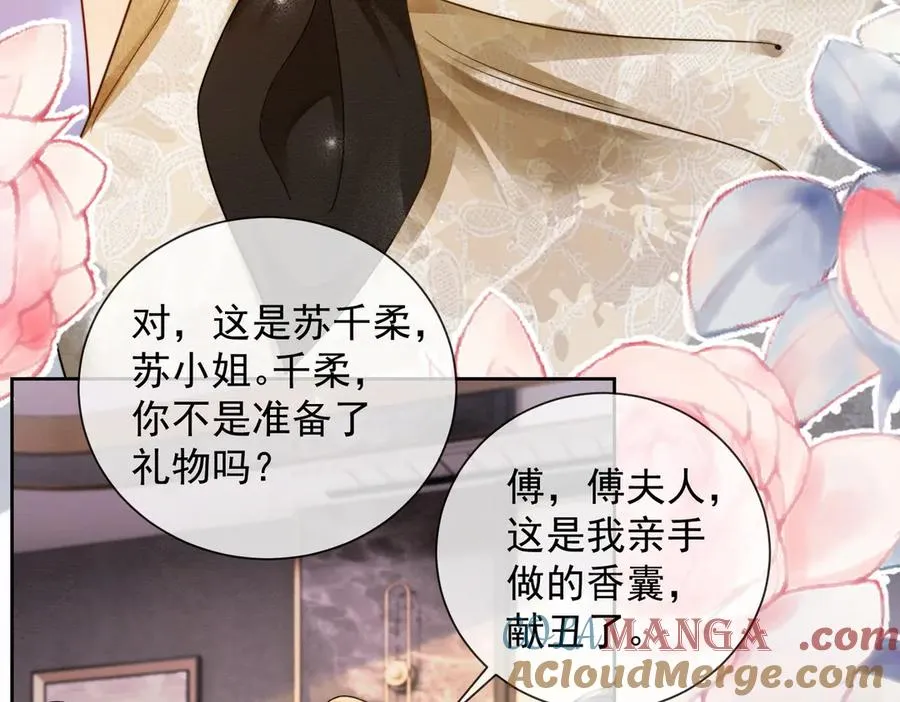 第46话 被油腻男骚扰！12