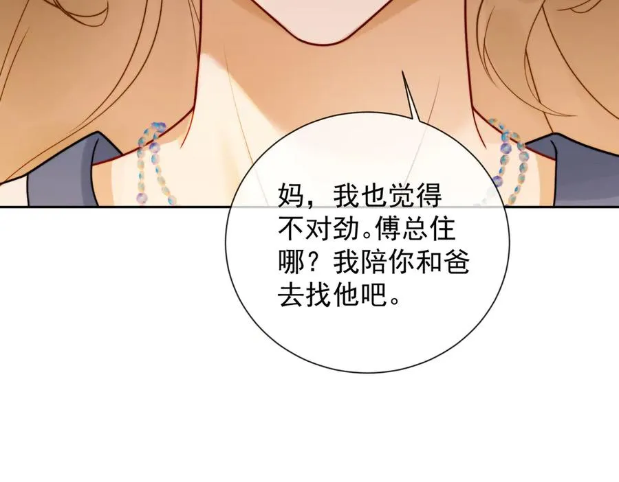 第42话 被瓷瓷拉黑11