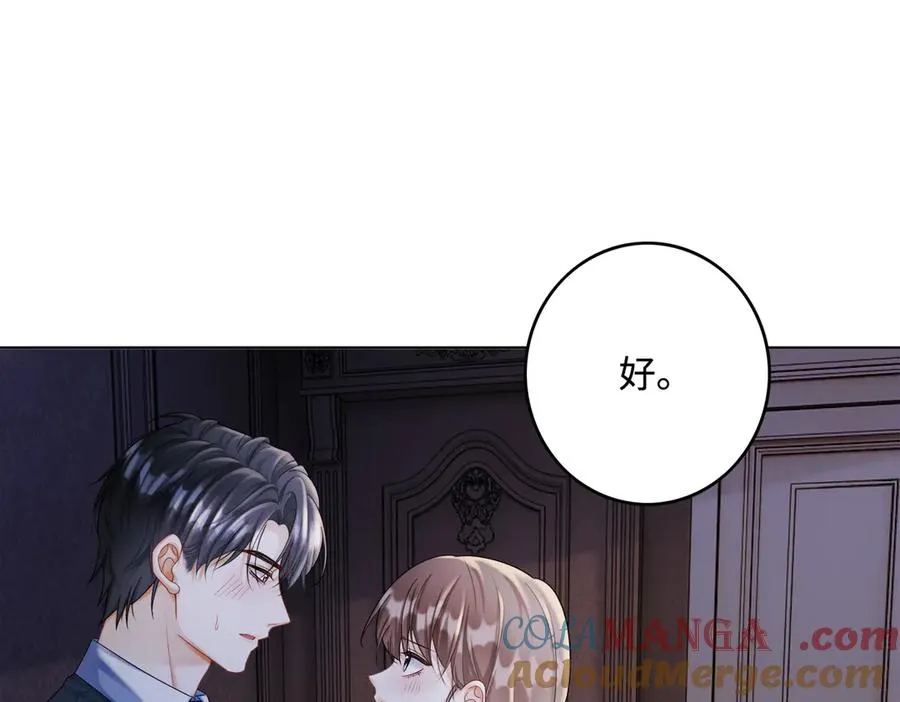 第47话 正式在一起88