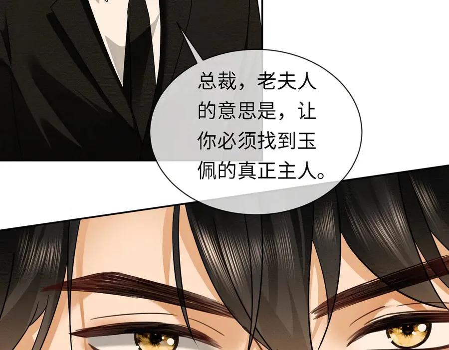 第40话 我们结束了109