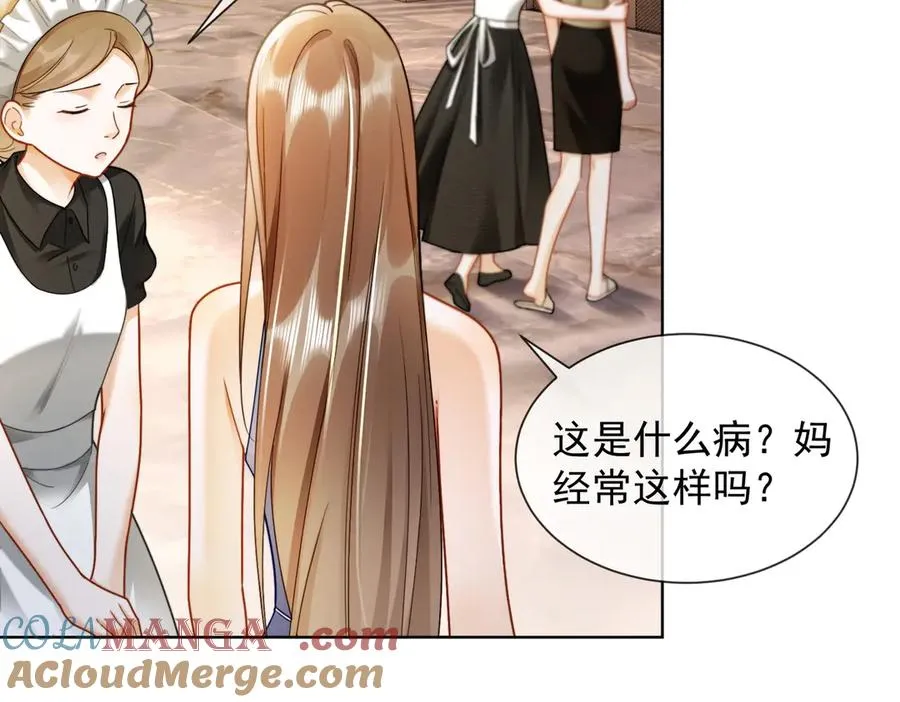 第46话 被油腻男骚扰！76