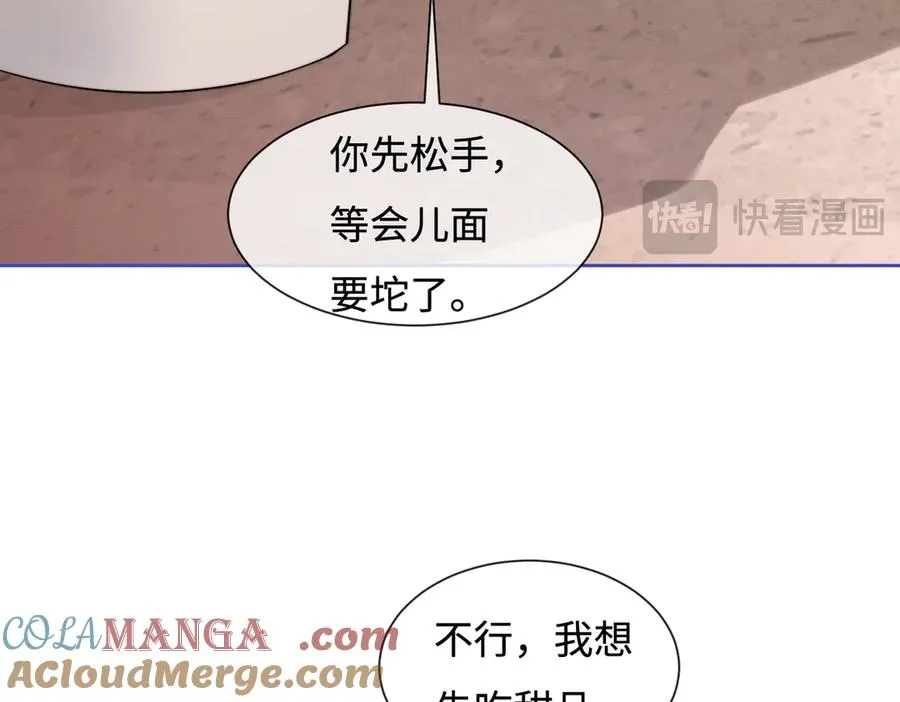 第37话 瓷瓷是甜的60
