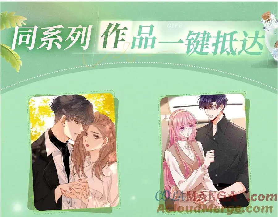 特典预热：8月7日 夏日海岛热恋季 敬请期待！12